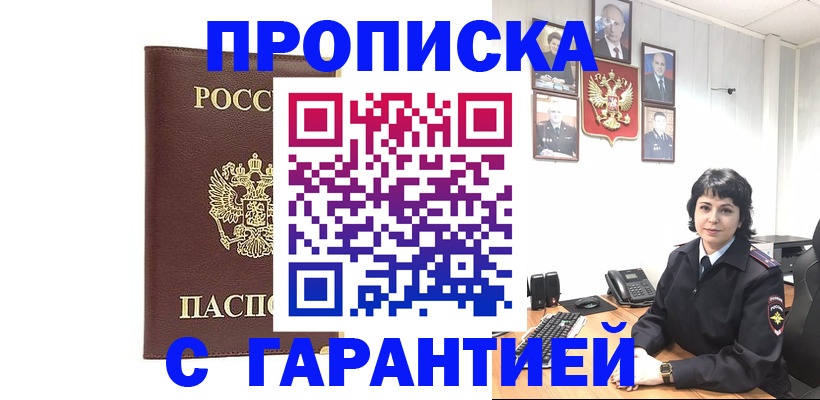 временная регистрация для всех в Краснотурьинске