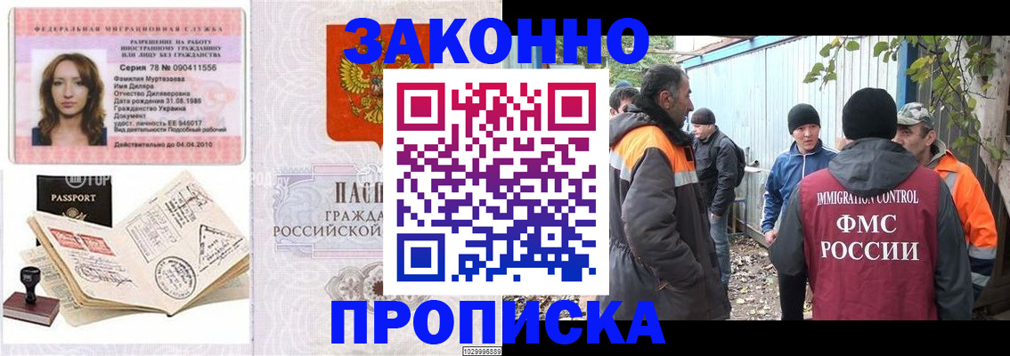 временная регистрация для всех в Краснотурьинске
